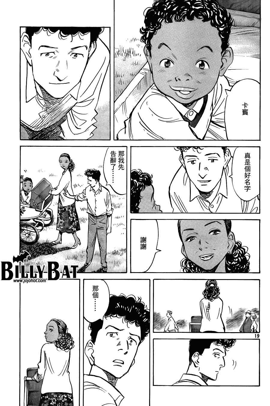 第 19 页