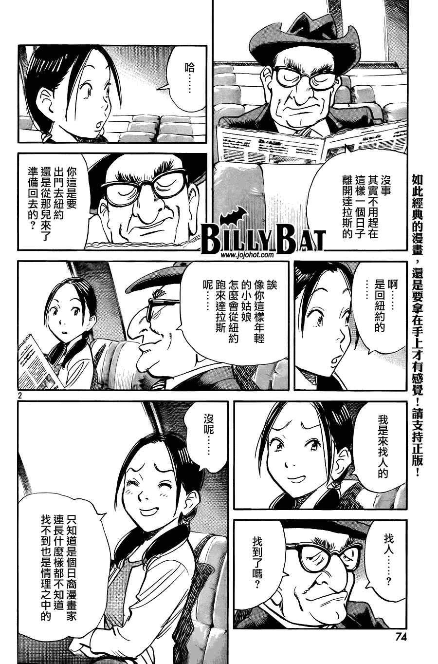 第 2 页