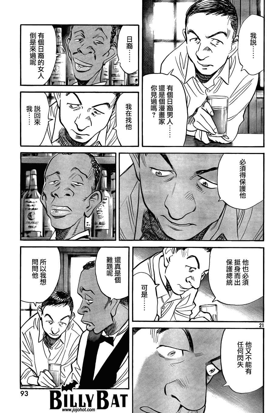 第 21 页