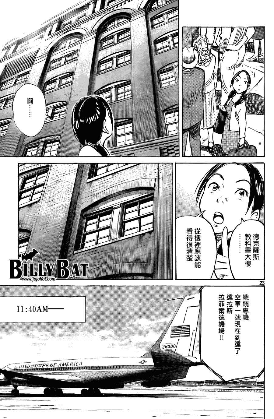 第 23 页