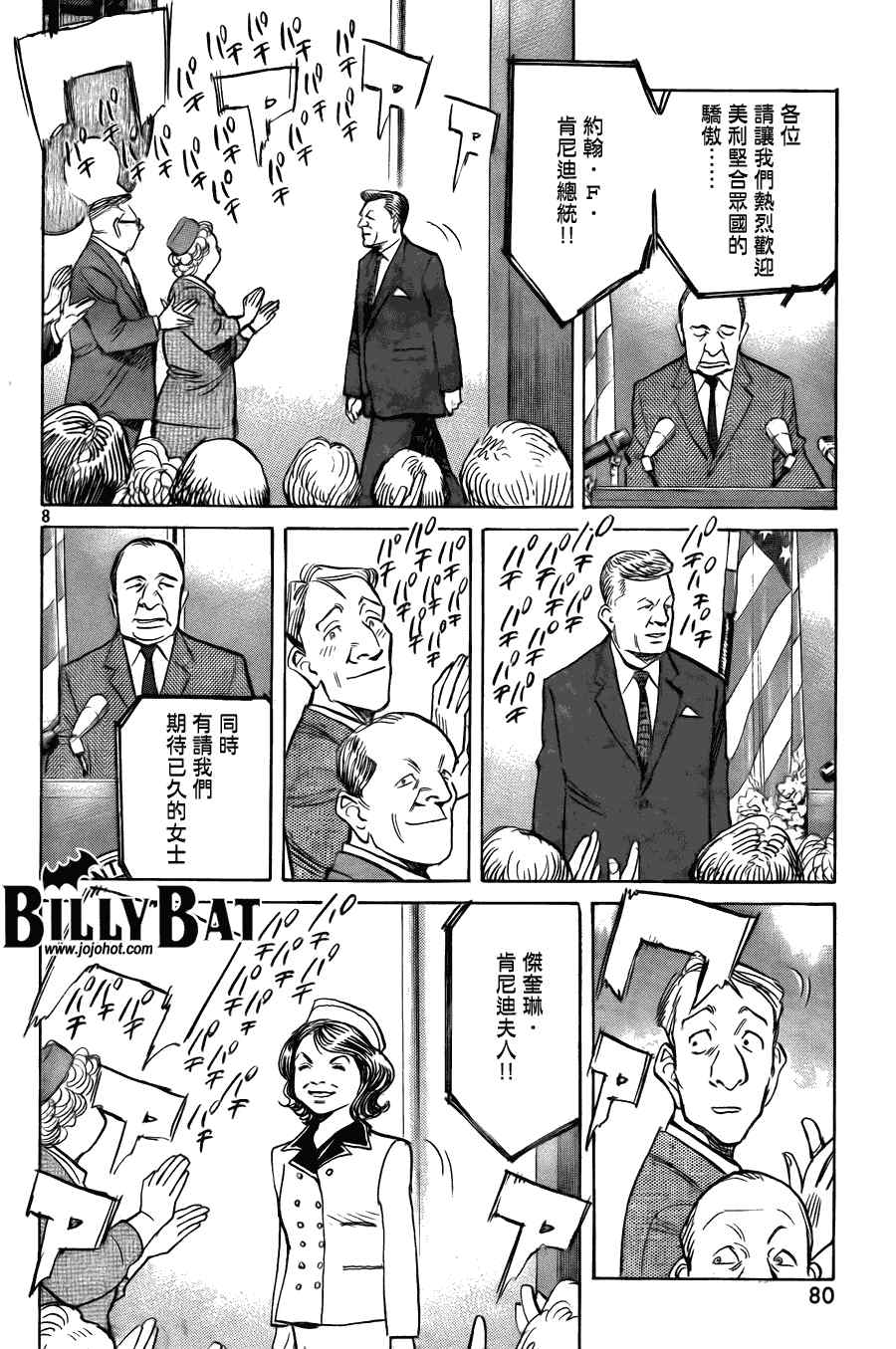 第 8 页