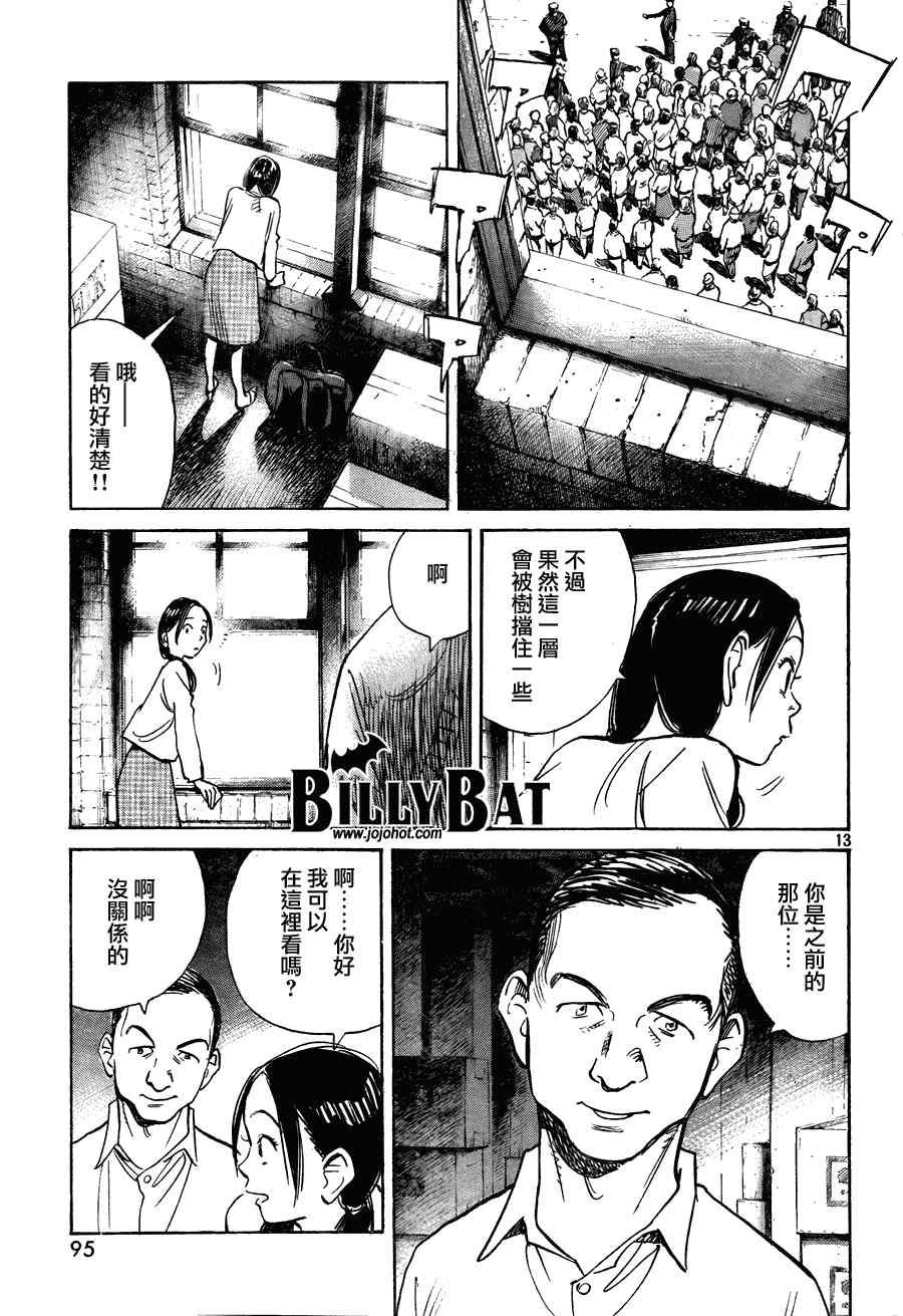 第 13 页