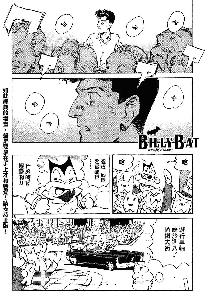 第 18 页
