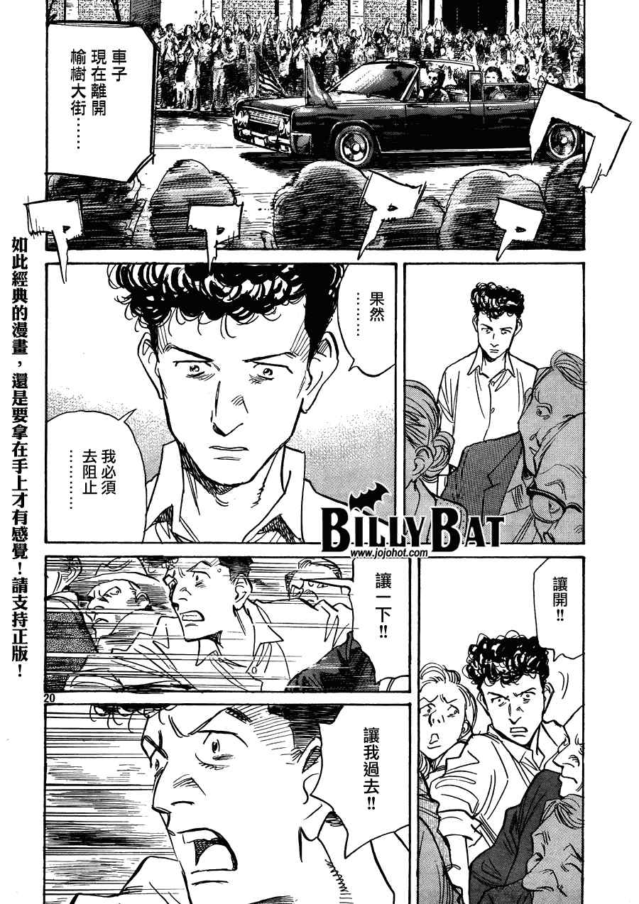 第 20 页