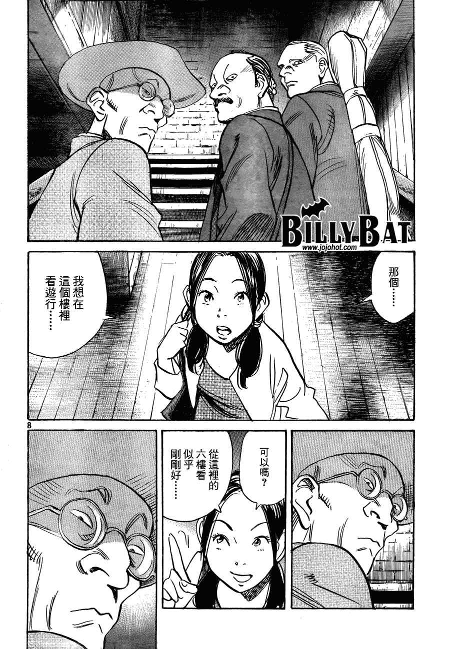 第 8 页