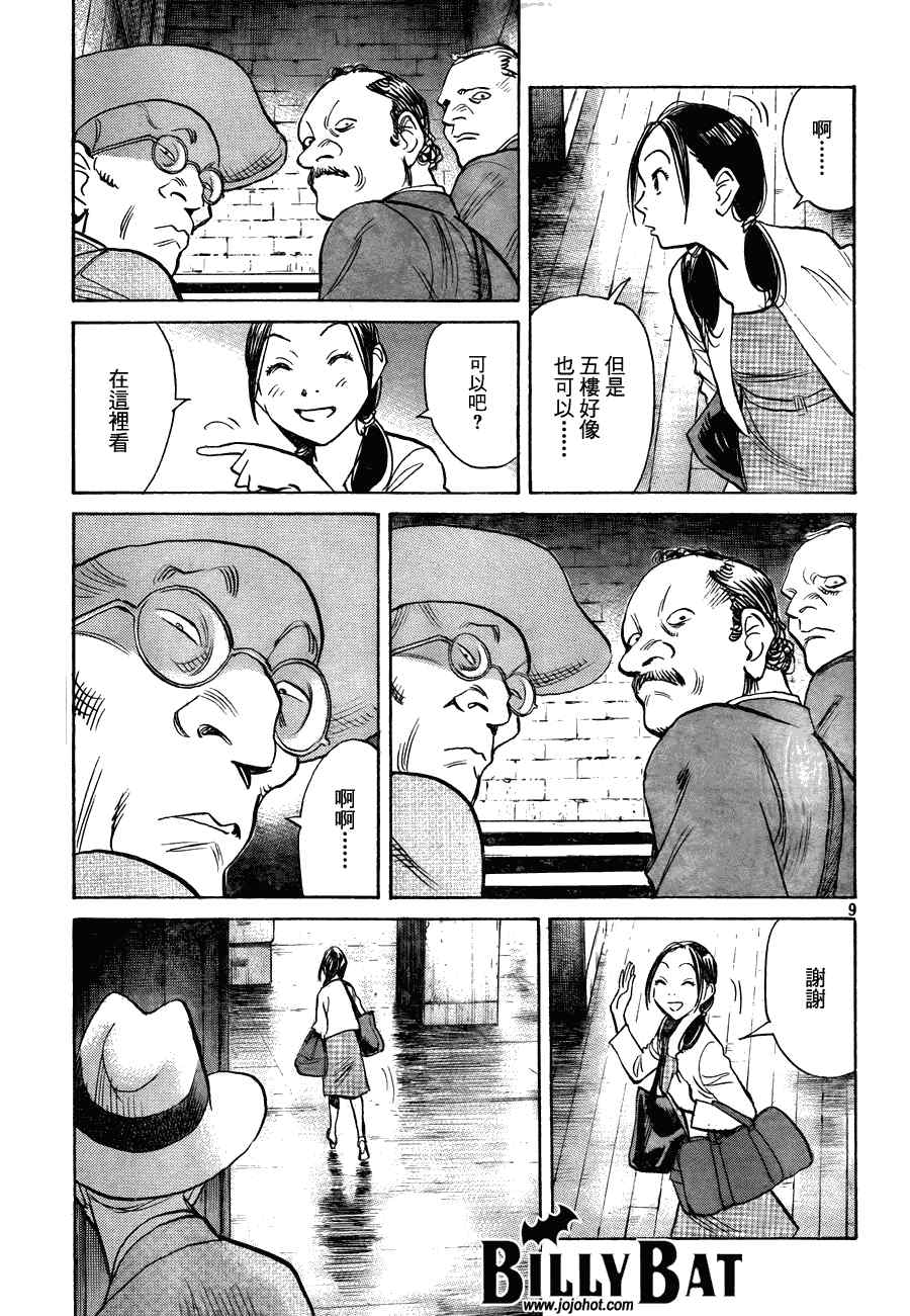 第 9 页