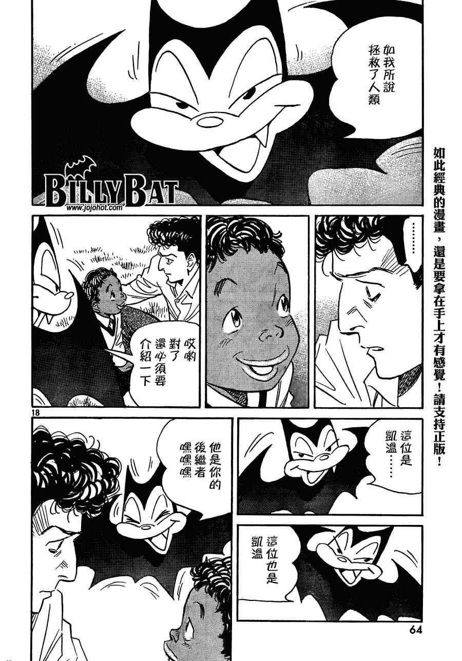 第 18 页