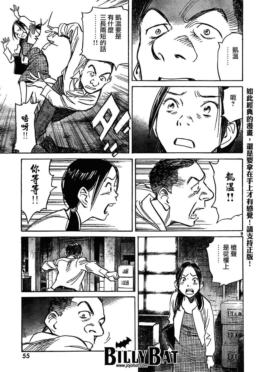 第 9 页