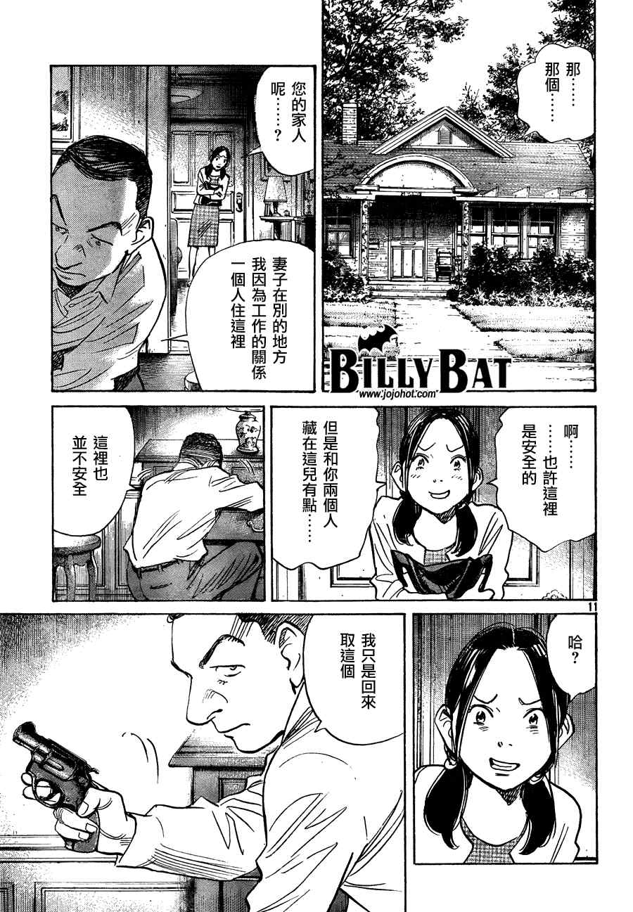 第 11 页