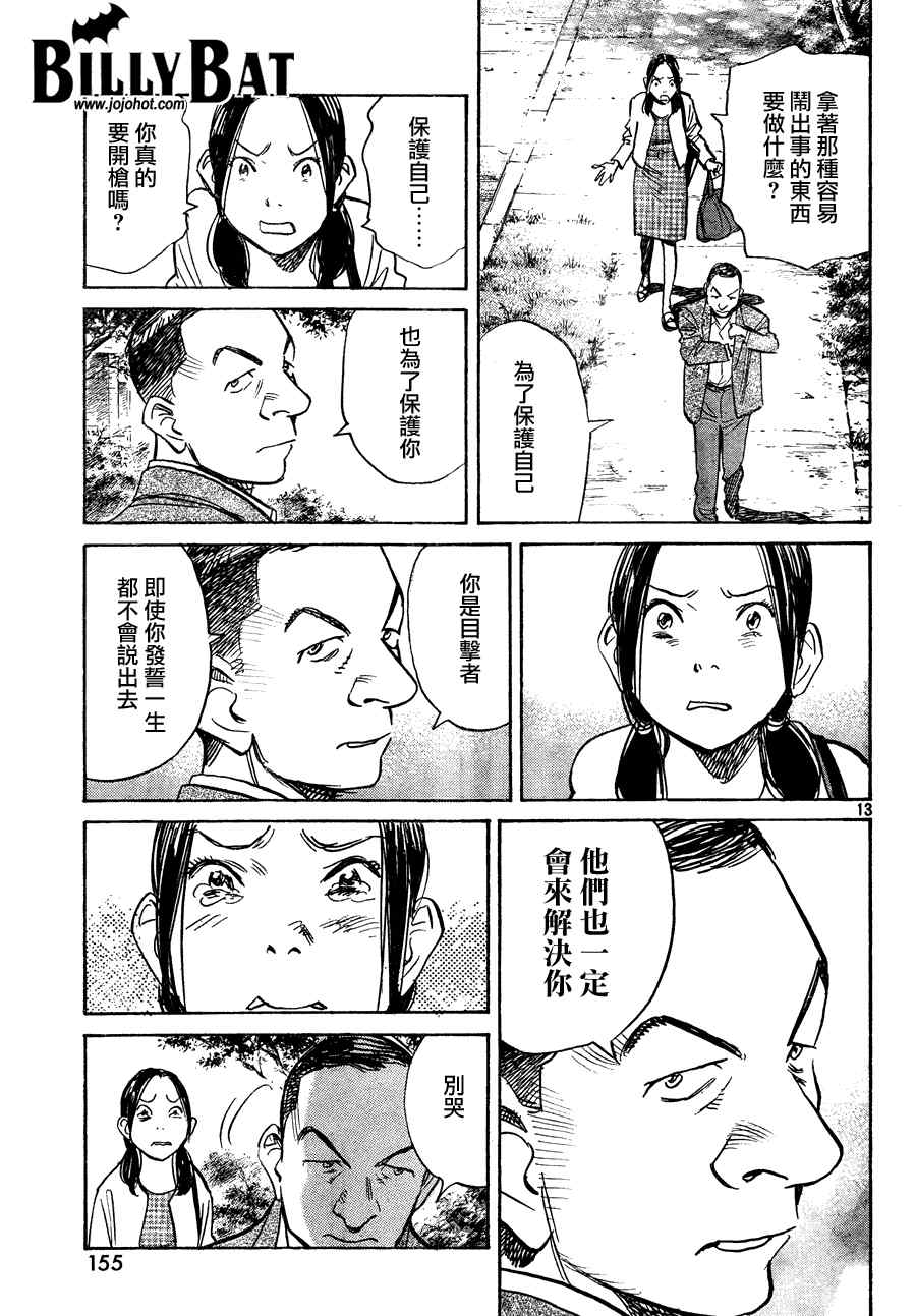 第 13 页