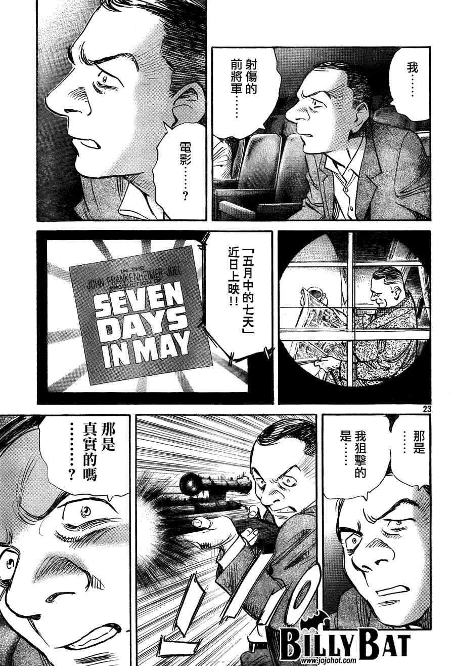第 23 页