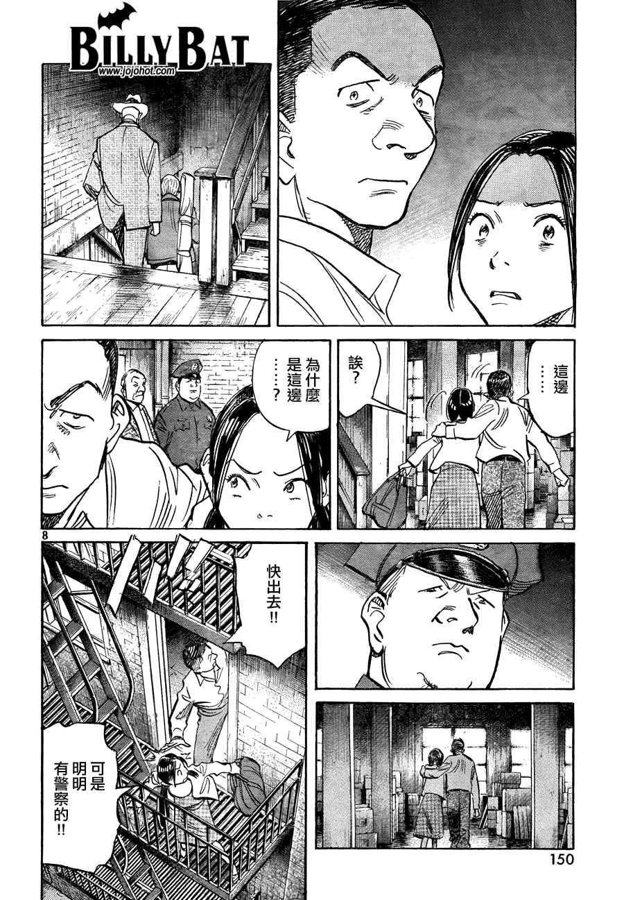第 8 页
