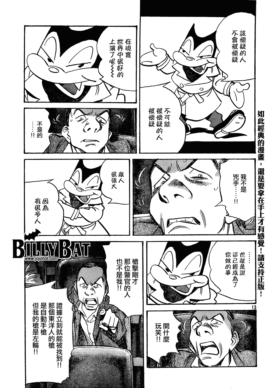 第 13 页