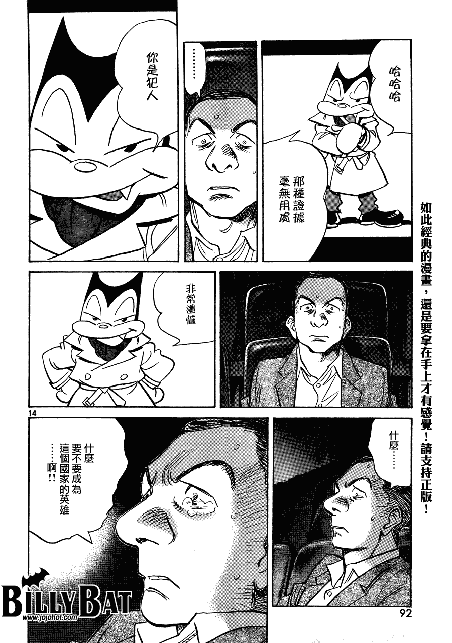 第 14 页