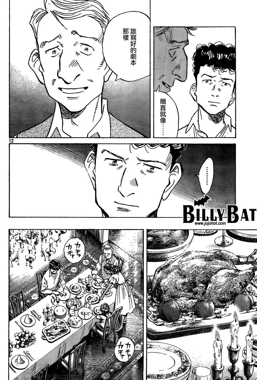 第 12 页
