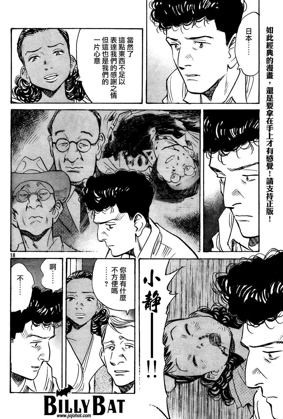 第 18 页