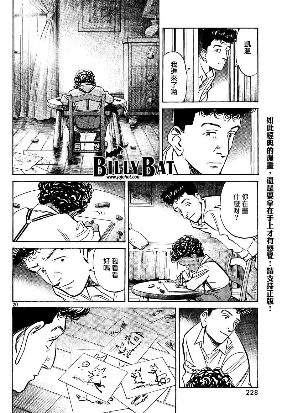 第 20 页