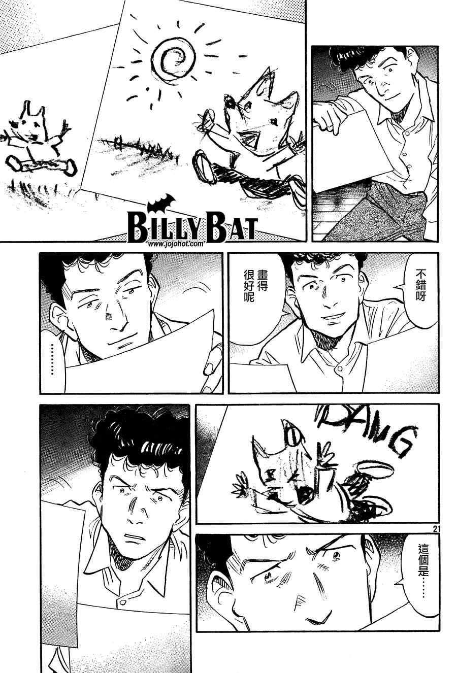 第 21 页