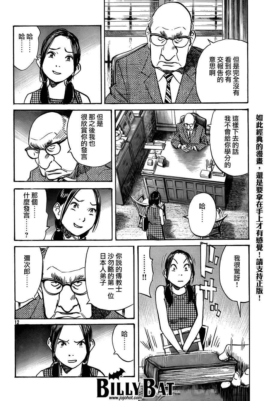 第 12 页