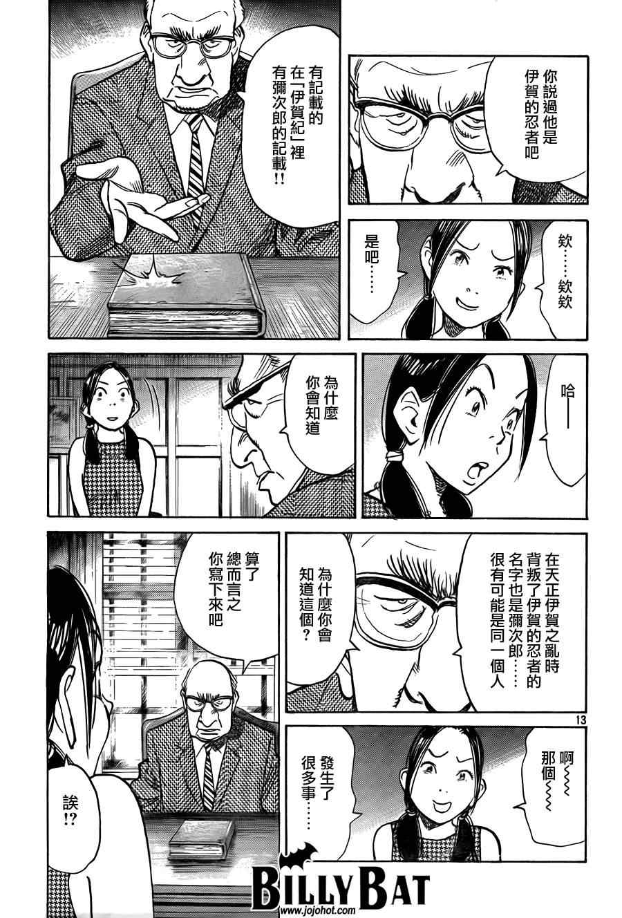 第 13 页