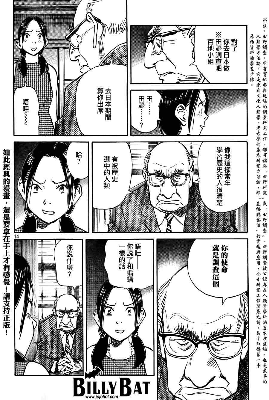 第 14 页