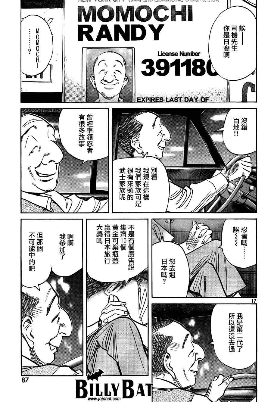 第 17 页