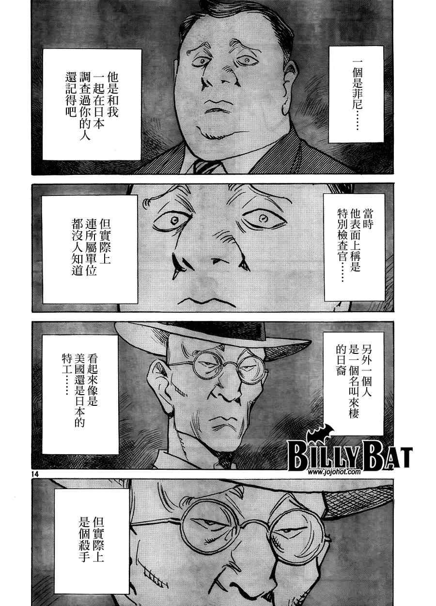 第 14 页