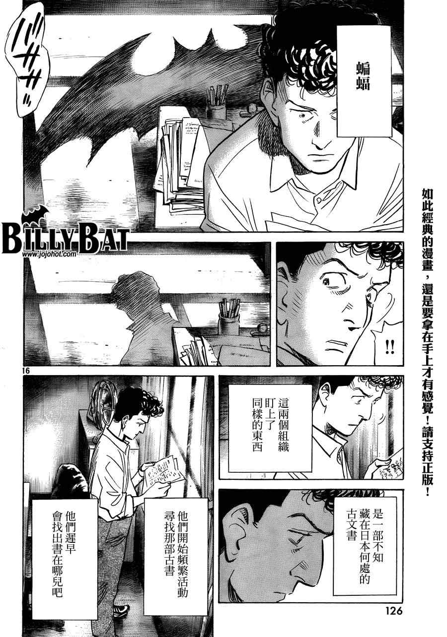 第 16 页