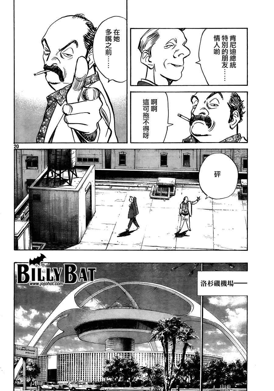 第 20 页