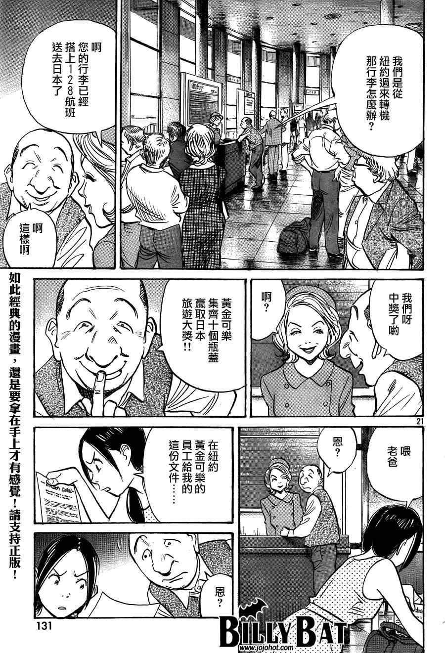 第 21 页