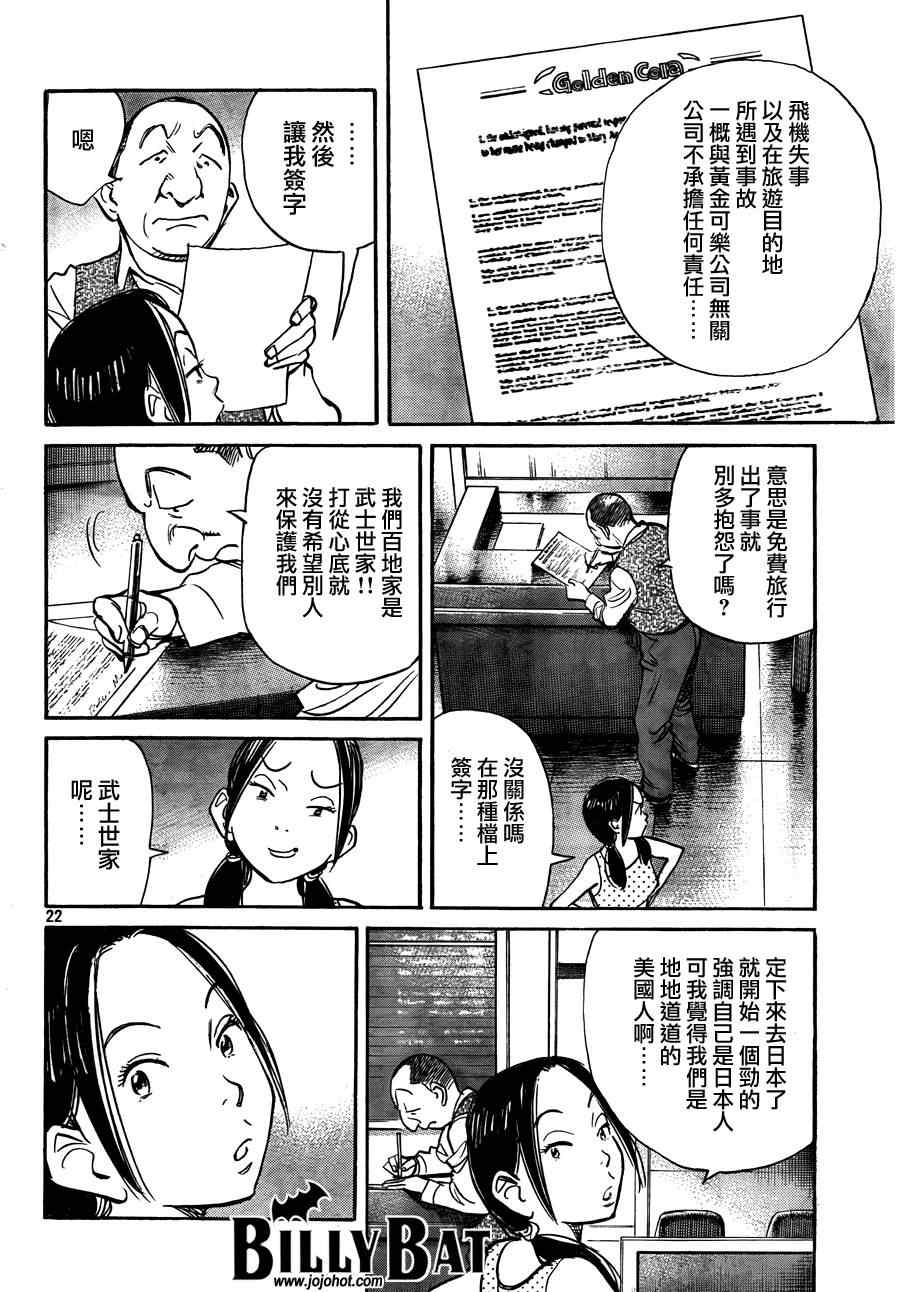 第 22 页