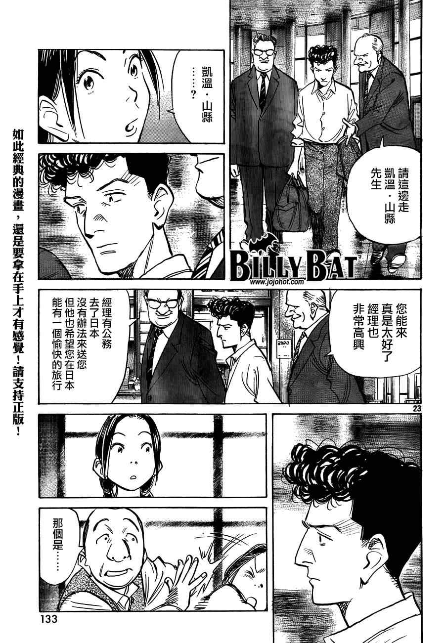 第 23 页