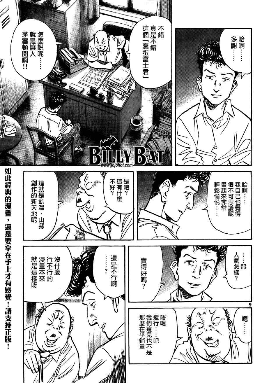 第 9 页