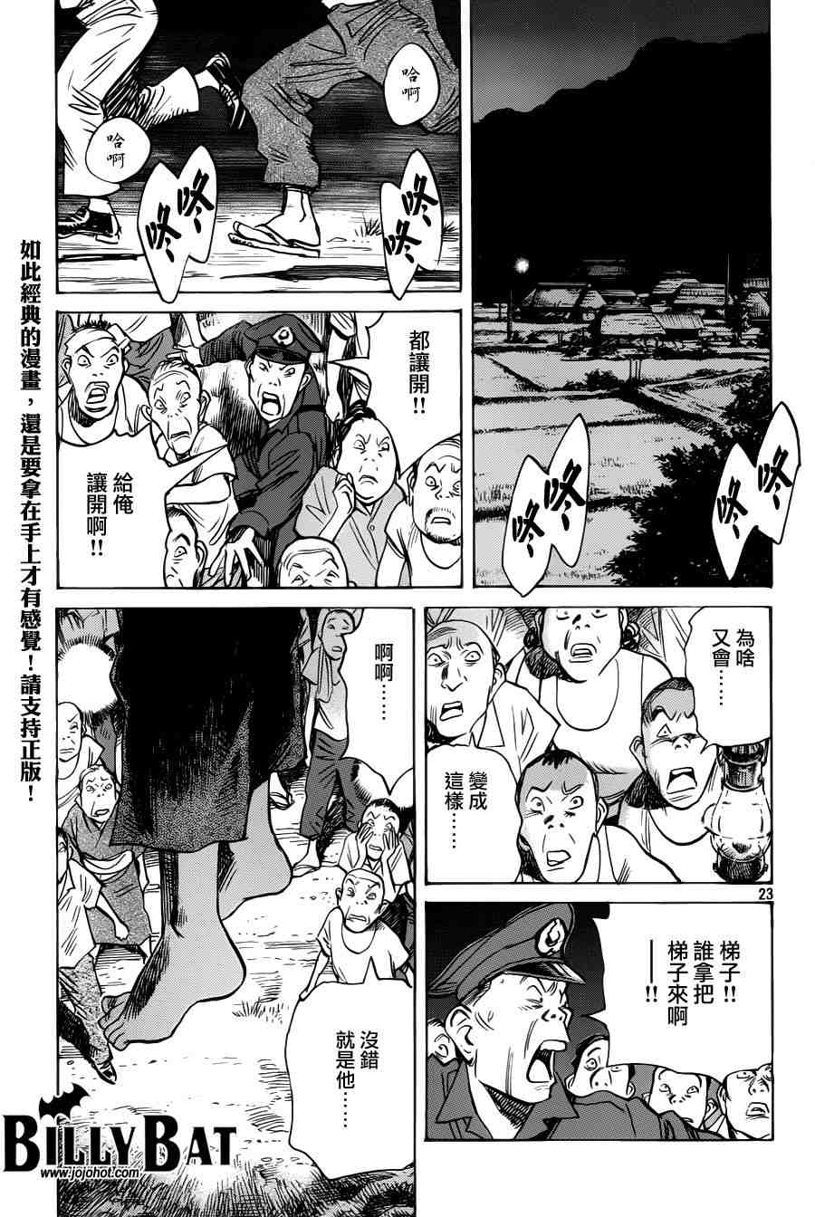 第 23 页