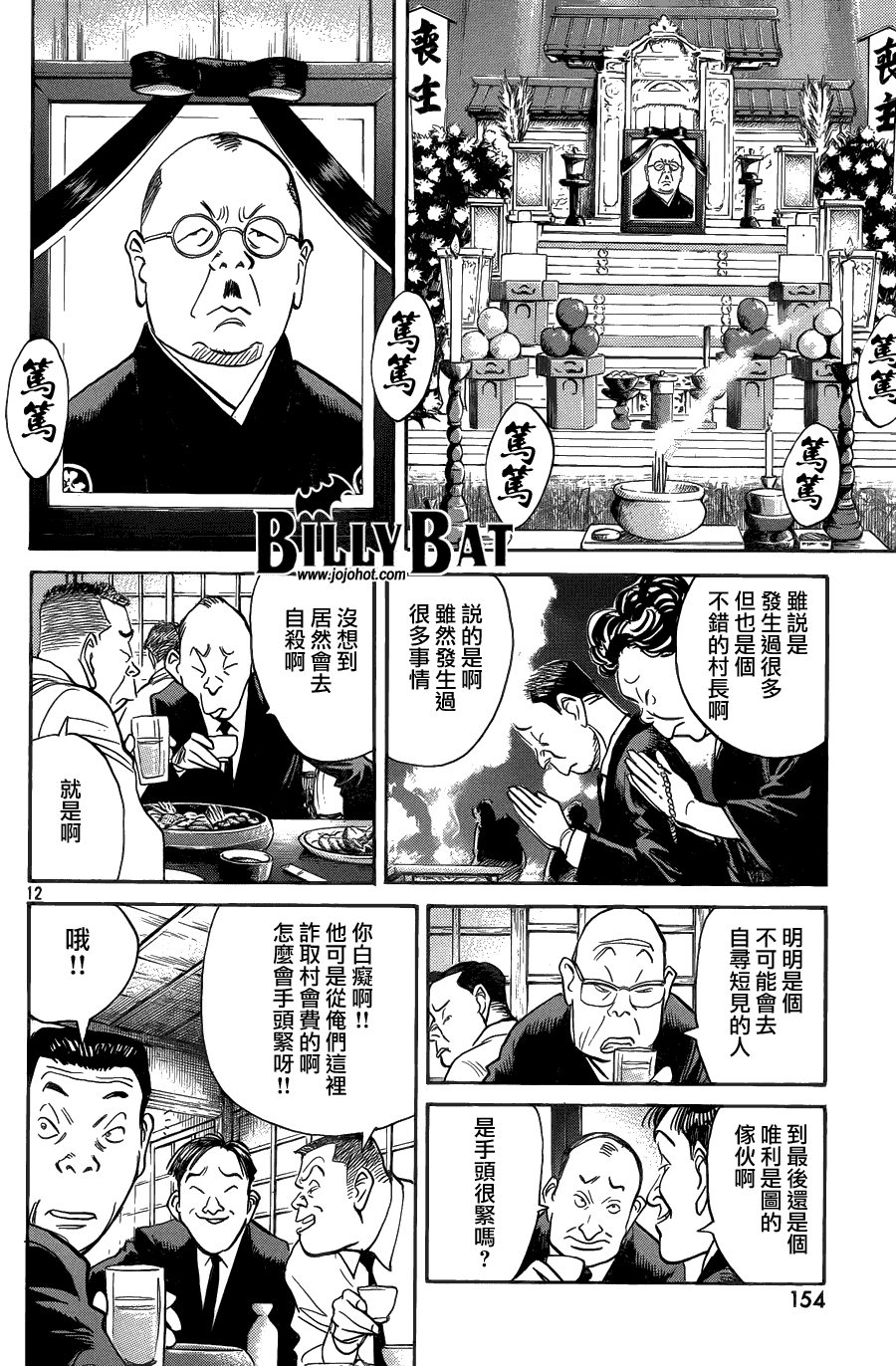 第 12 页