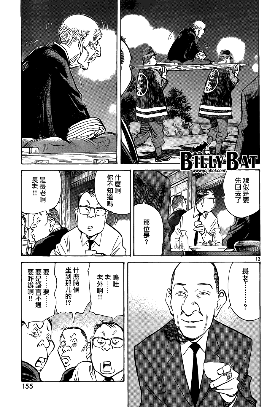 第 13 页