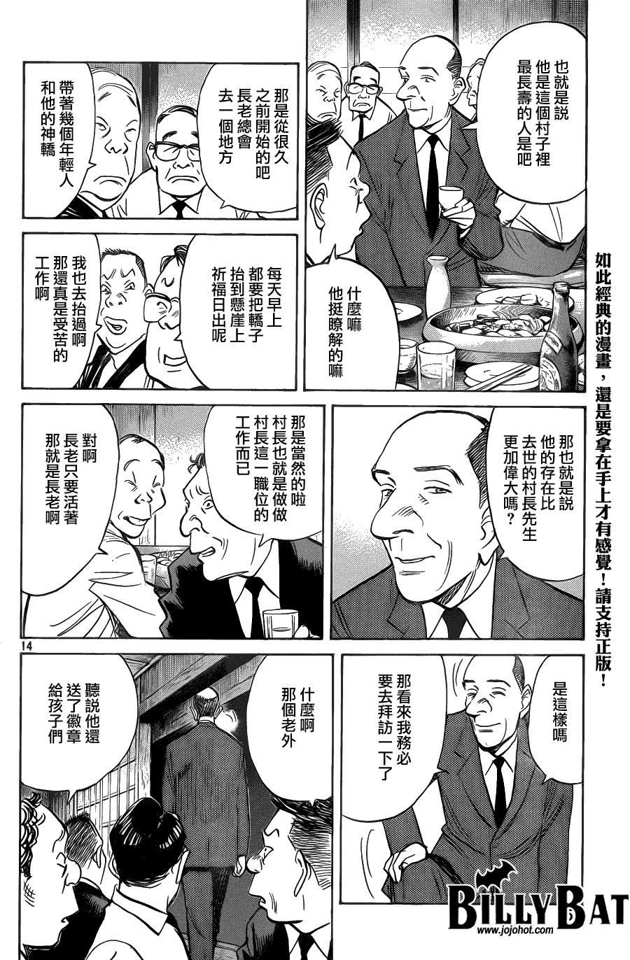 第 14 页