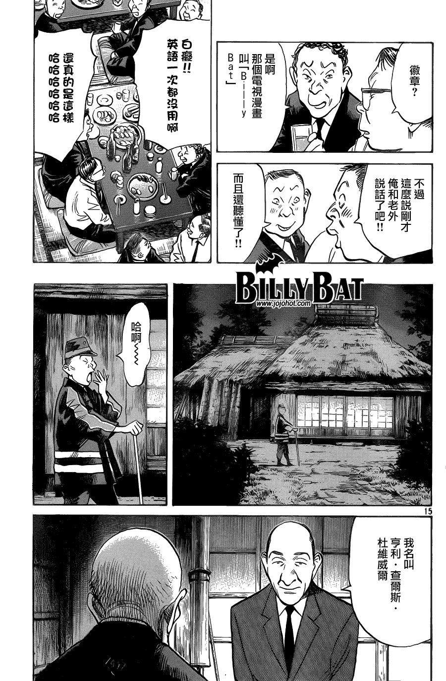 第 15 页