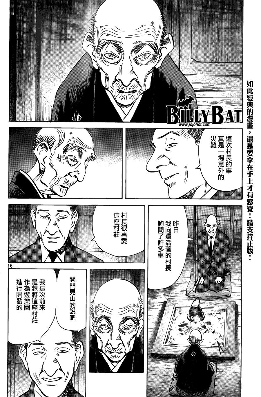 第 16 页