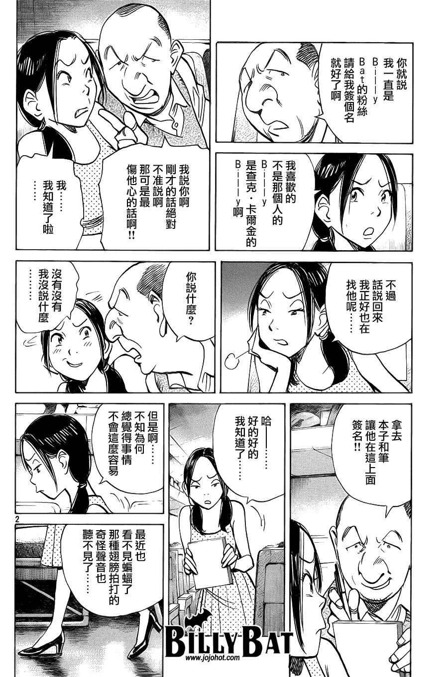 第 2 页