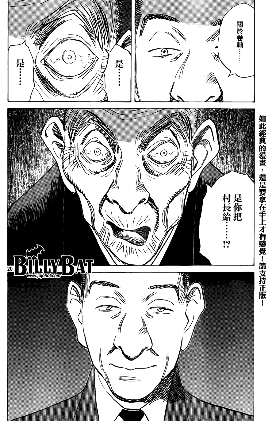 第 20 页