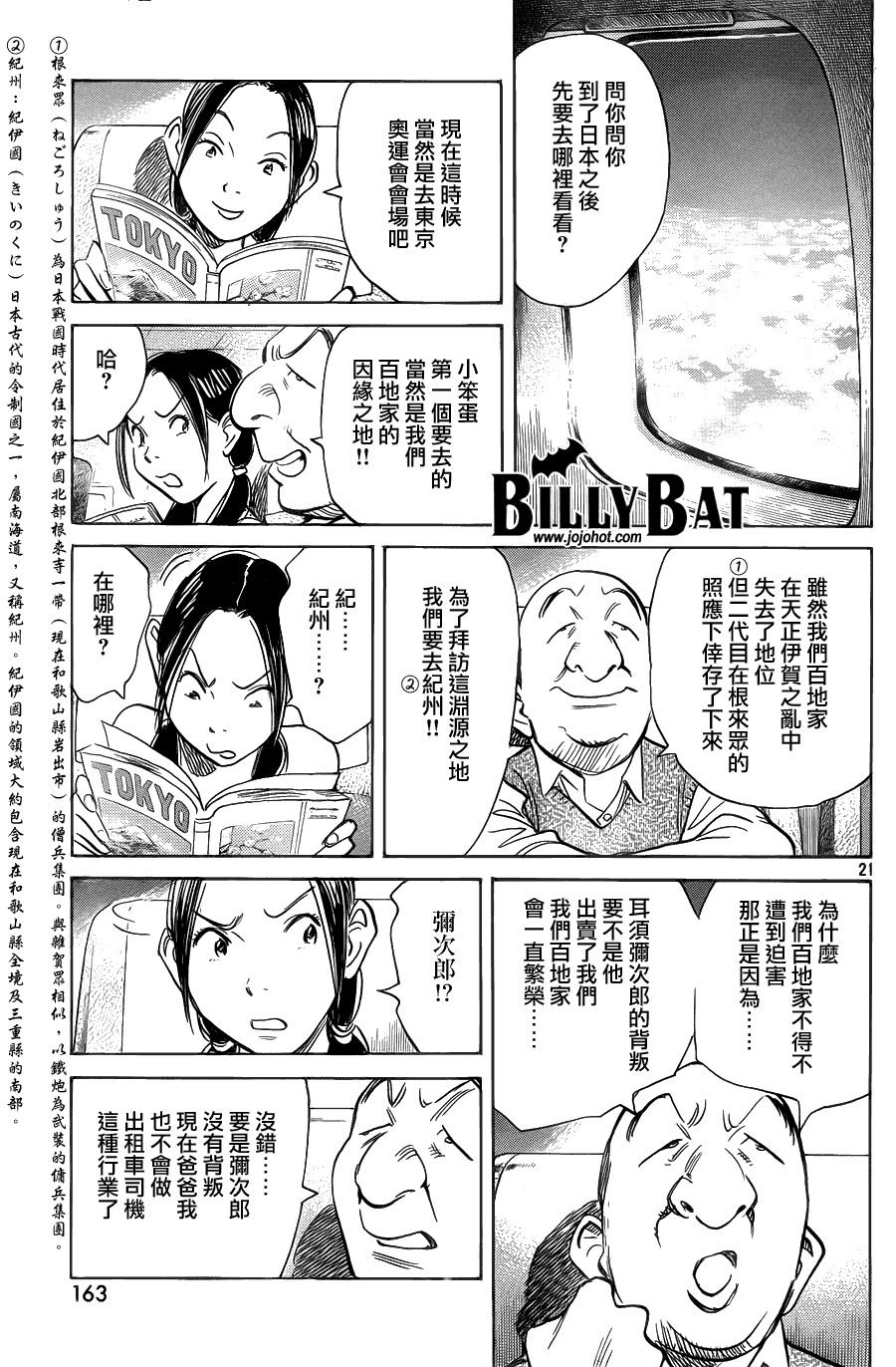 第 21 页