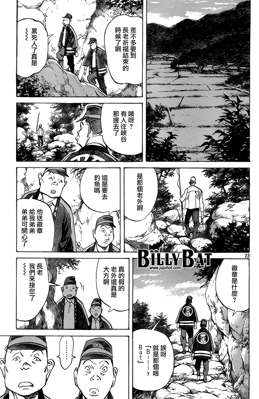 第 23 页