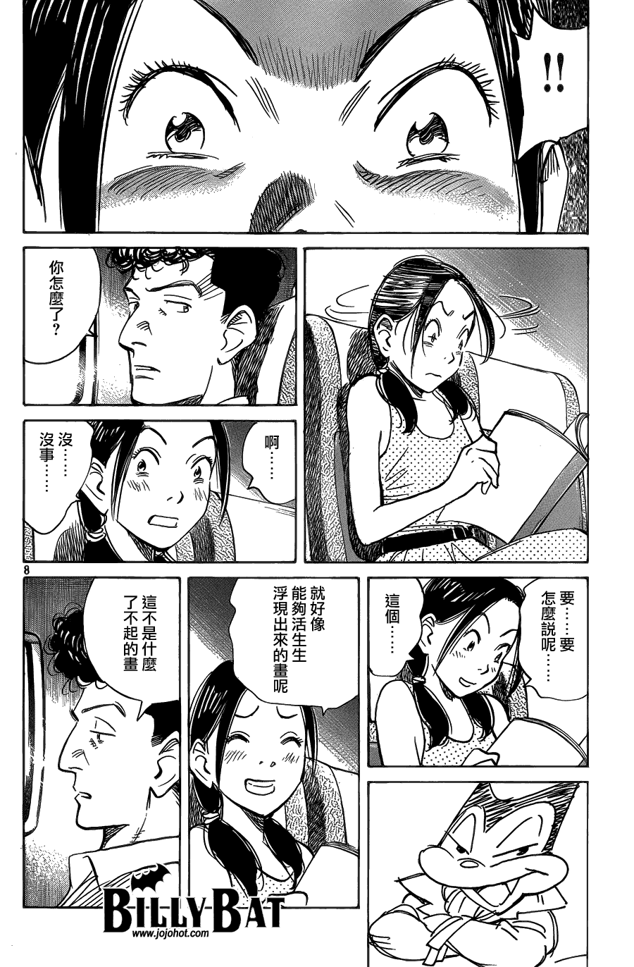 第 8 页