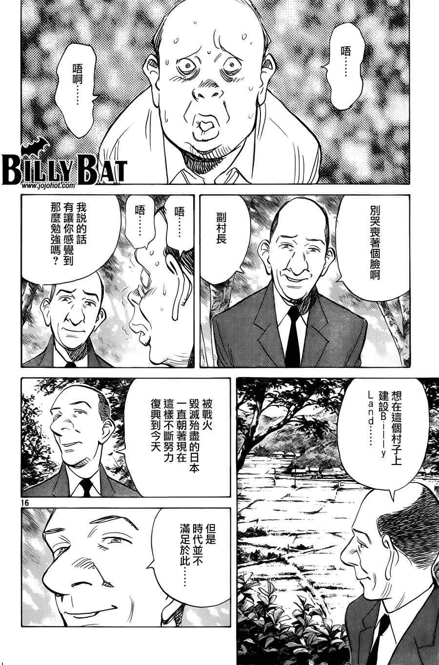 第 16 页