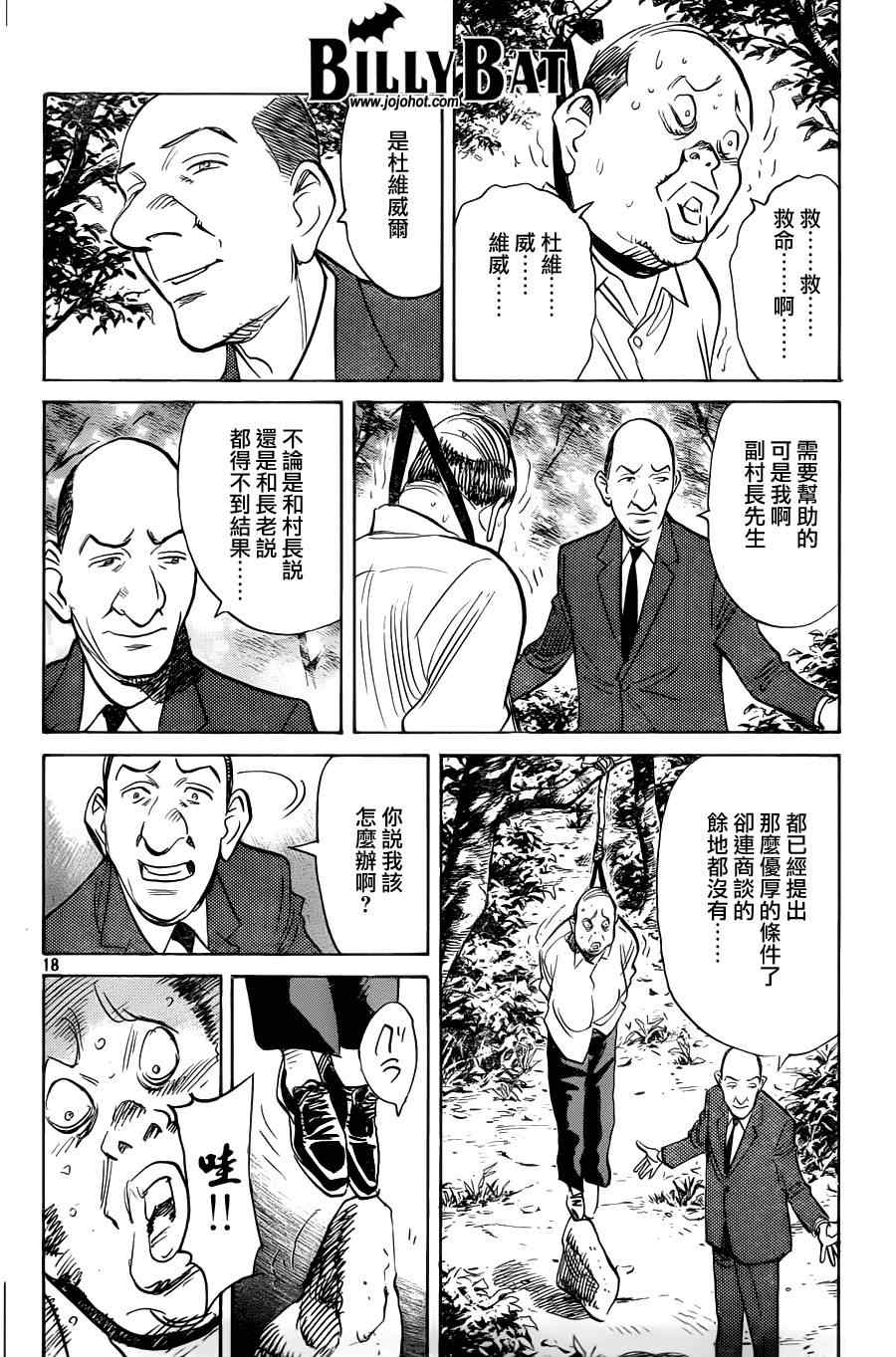 第 18 页