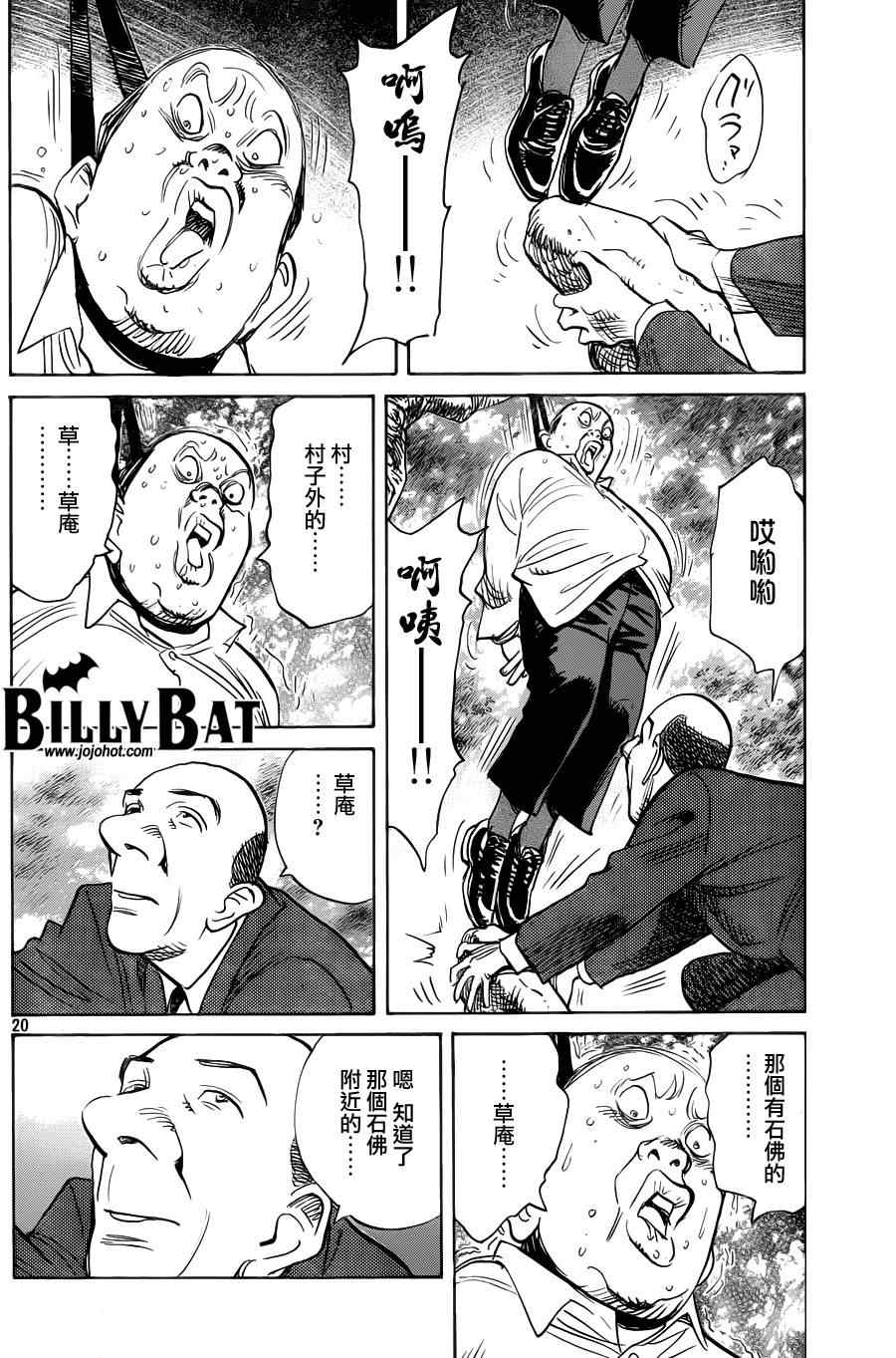 第 20 页