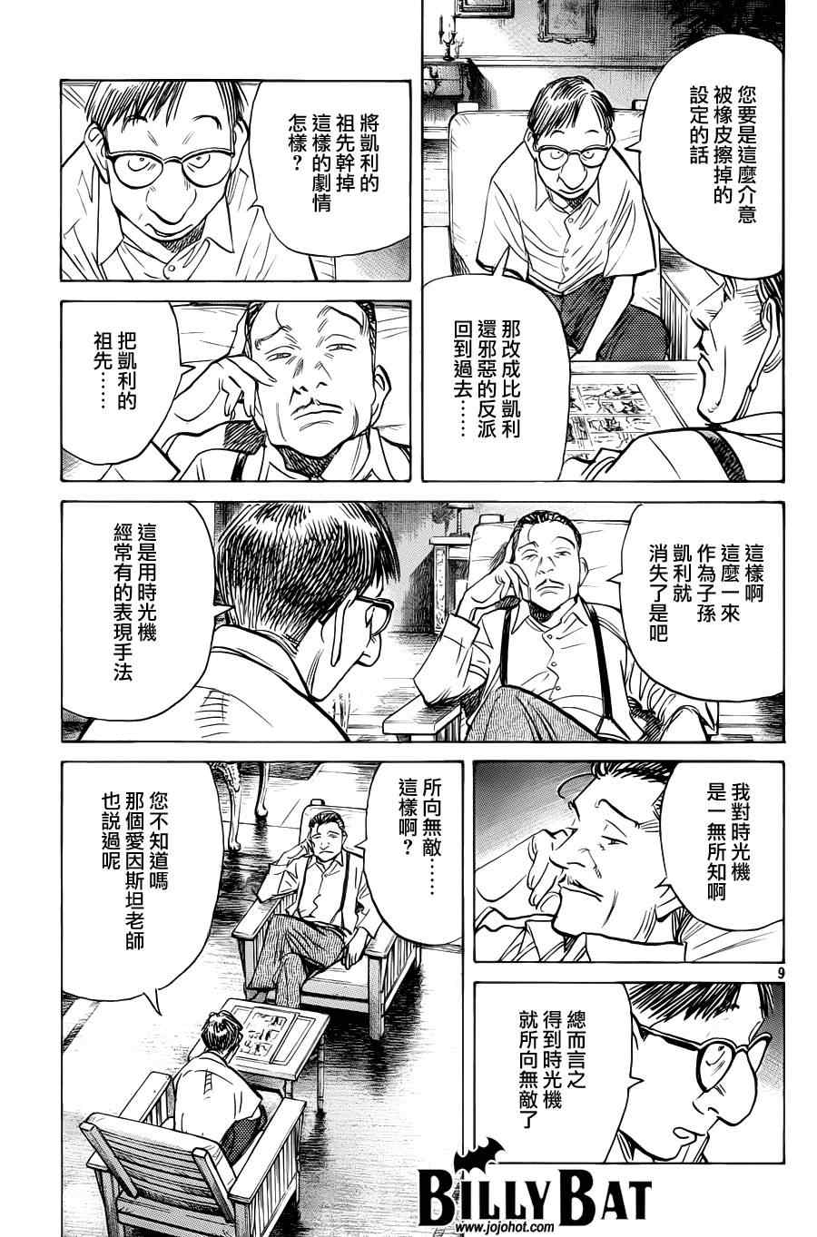 第 9 页