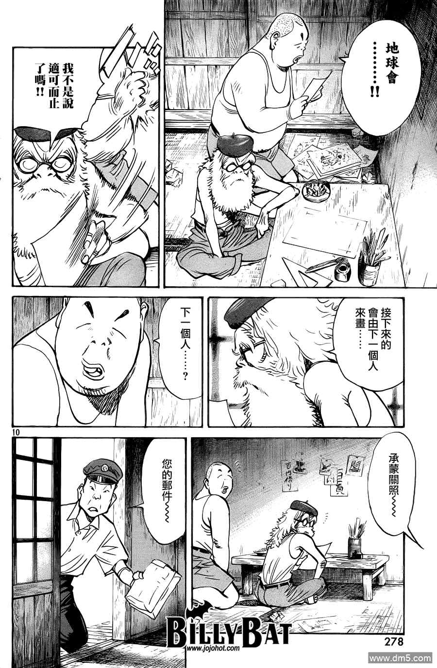第 10 页