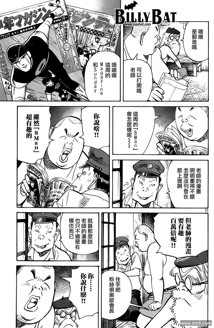 第 11 页